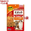 スマック ミネット まぐろチップ&かつお節添え(220g*6袋セット)【スマック】