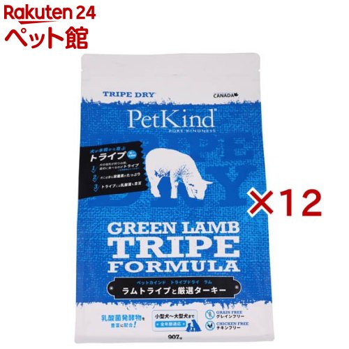 お店TOP＞犬用品＞ドッグフード(ドライフード)＞成犬用ドッグフード＞その他ブランド＞PK TripeDry グリーンラムトライプ (907g×12セット)【PK TripeDry グリーンラムトライプの商品詳細】●ラムトライプが原料のドライフード。●グレイン＆グルテン不使用、注目素材「キノア」配合。●グリーントライプには犬に必要なアミノ酸、必須脂肪酸、ビタミン、ミネラルが豊富に含まれています。【使用方法】犬の体重：一日の給餌量1〜5kg：35〜115g6〜10kg：120〜170g11〜15kg：175〜220g16〜25kg：225〜310g26〜40kg：315〜435g【子犬への与え方】1.5〜3か月：成犬の2倍3〜6か月：成犬の1.5倍6〜11か月：成犬の1.25倍総合栄養食のため、ドライフードだけで与えて頂いても問題ありませんが、ペットカインドの缶詰との併用をお勧めします。【PK TripeDry グリーンラムトライプの原材料】ラムトライプ、七面鳥、エンドウ豆、七面鳥ミール、エンドウ豆タンパク、キャノーラオイル(ローズマリー抽出物による保存処理)、亜麻仁、ナチュラルフレーバー、キノア、カボチャ、ホウレンソウ、ニンジン、ブロッコリー、クランベリー、りんご、ブルーベリー、バナナ、炭酸カルシウム、塩化ナトリウム、リン酸二カルシウム、塩化カリウム、サーモンオイル(混合トコフェロールによる保存処理)、チコリ根、塩化コリン、ビタミン(ビタミンA、ビタミン D3、ビタミンE、ナイアシン、パントテン酸カルシウム、リボフラビン、硝酸チアミン、塩化ピリドキシン、葉酸、ビタミン B12) 、ミネラル(硫酸亜鉛、硫酸鉄、亜鉛タンパク化合物、鉄タンパク化合物、硫酸銅、酸化マンガン、銅タンパク化合物、マンガンタンパク化合物、ヨウ素酸カルシウム、亜セレン酸ナトリウム)、タウリン、乾燥ラクトバチルス・アシドフィラス発酵物、乾燥ラクトバチルス・カゼイ発酵物、乾燥ビフィズス菌ビフィダム・サーモフィラム発酵物、乾燥ストレプトコッカス・フェシウム発酵物、ユッカシジケラ、ローズマリー、トウガラシ、ペパーミント、タイム、緑茶抽出物【栄養成分】粗タンパク質：30.0％以上、粗脂質：16.0％以上、粗繊維質：4.0％以下、水分：10.0％以下、粗灰分：7.0％以下、リン：0.8％以上、マグネシウム：0.10％以下、タウリン：2790mg／kg以上、オメガ6：2.5％以上、オメガ3：1.5％以上360.8kcaL／100g【保存方法】開封後はチャックを閉めたうえで直射日光を避け、涼しく乾燥した場所で保管してください。【発売元、製造元、輸入元又は販売元】リードバディ※説明文は単品の内容です。リニューアルに伴い、パッケージ・内容等予告なく変更する場合がございます。予めご了承ください。・単品JAN：882978715007リードバディ〒658-0022 兵庫県神戸市東灘区深江南町4丁目10-25078-414-3255広告文責：楽天グループ株式会社電話：050-5306-1825[犬用品]