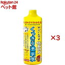 すごいんです化石の力(480ml×3セット)