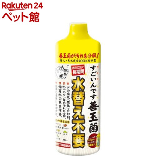 すごいんです善玉菌(480ml)