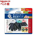 メダカ元気 卵のお守り産卵床 4色セット(4コ入)【メダカ元気】