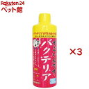 すごいんです バクテリア(300ml×3セット)