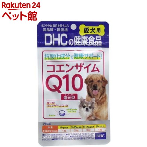 DHC 愛犬用 コエンザイムQ10還元型(60粒)【2203_mtmr】【DHC ペット】
ITEMPRICE