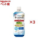 メダカ元気 育てるPSBウォーター(1L×3セット)