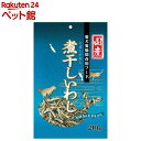 海産物シリーズ 煮干しいわし(210g)