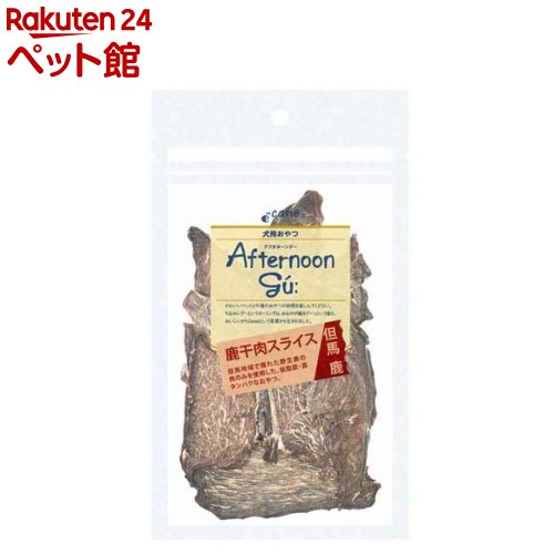 アフタヌーングー 鹿干肉スライス(40g)【アフタヌーングー】