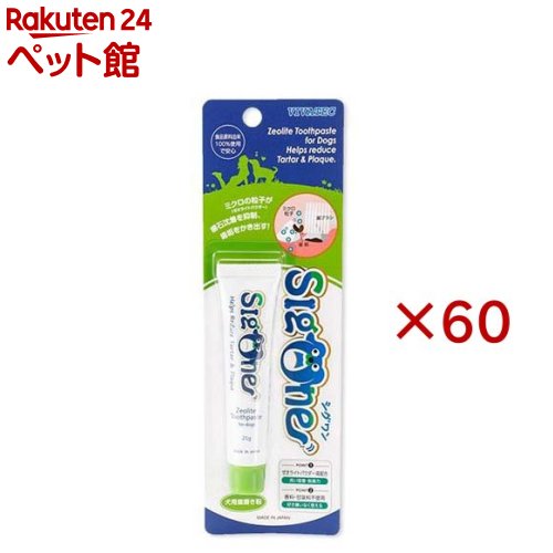 シグワン ゼオライトハミガキ 犬用(21g×60セット)【シグワン】
