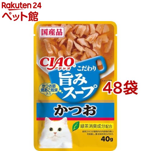 チャオ 旨みスープ パウチ かつお(40g*48袋セット)【チャオシリーズ(CIAO)】