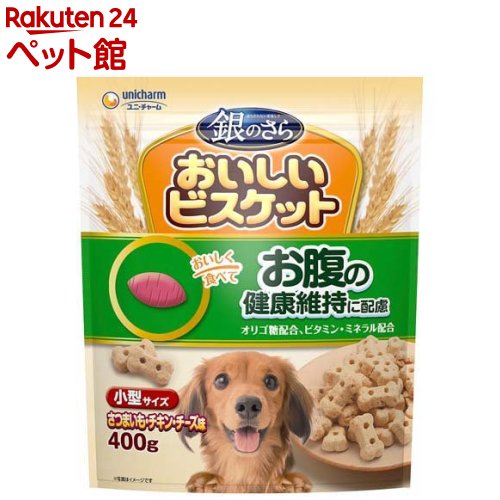 銀のさら おいしいビスケット お腹の健康 小型サイズ おいも チキン チーズ味(400g)【d_ucd】【1909_pf03】【銀のさら】