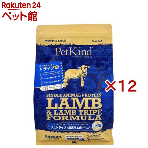 PK TripeDry SAPグリーンラムトライプ 小粒(907g×12セット)