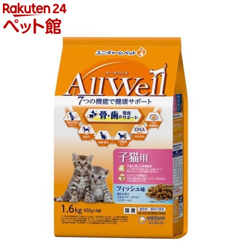 オールウェル(AllWell) キャットフード 子猫用 フィッシュ味(1.6kg)