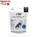 犬用ベッツウェア デニム 女の子用インディゴM(1枚)【Vet's Labo】