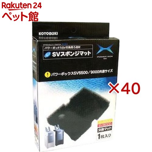 SV スポンジマット(40セット)