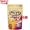 グラン・デリ ワンちゃん専用おっとっと スイートポテト味(50g*6袋セット)【グランデリ おやつ】