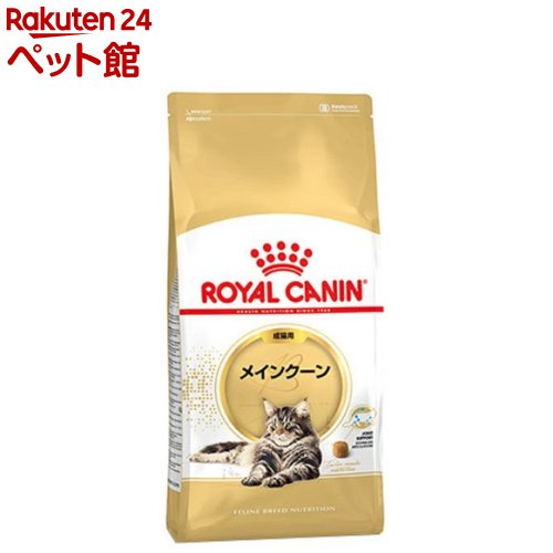 ロイヤルカナン FBN メインクーン 成猫用(2kg)【d_rc】【d_rc20】【2003_rcmail】【ロイヤルカナン(ROYAL CANIN)】[キャットフード]