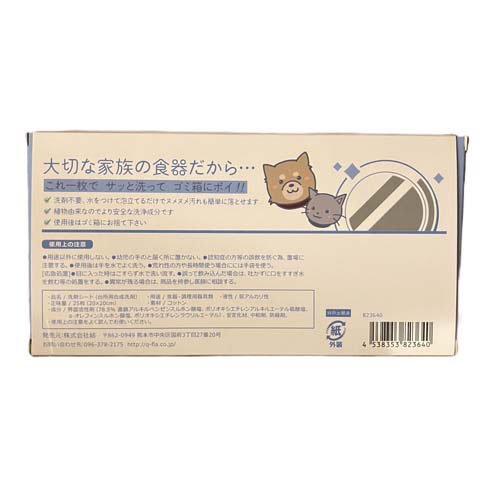 ペット食器洗剤プレミアム ネコ(25枚入)