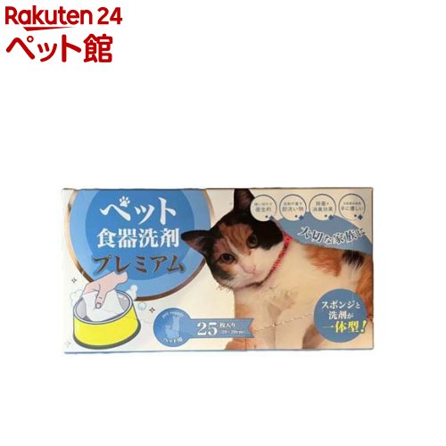 ペット食器洗剤プレミアム ネコ(25枚入)