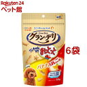 グラン・デリ ワンちゃん専用おっとっと バナナ&りんご味(50g*6袋セット)【グランデリ おやつ】