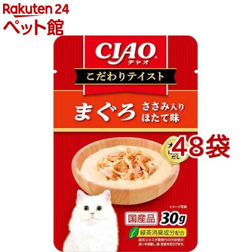 樂天商城 - CIAO こだわりテイスト まぐろ ささみ入り ほたて味(30g*48袋セット)【チャオシリーズ(CIAO)】