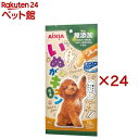 いぬがキュン チキン味(5本入×24セット(1本10g))