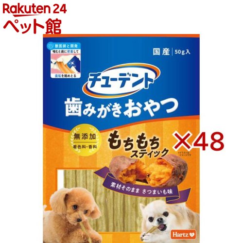 ���塼�ǥ�� ���ߤ�������� ���������ƥ��å� ���Ĥޤ���̣(50g��48���å�)��Hartz(�ϡ���)��