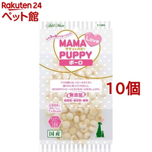 アドメイト ママラブパピー ボーロ(45g*10コセット)