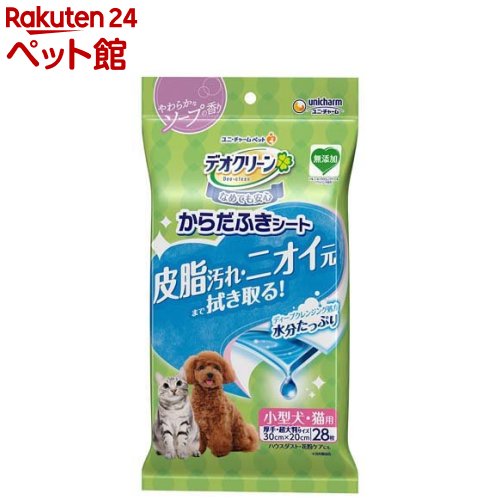 デオクリーン からだふきシート 小型犬・猫用 香り付き(28枚入)【デオクリーン】