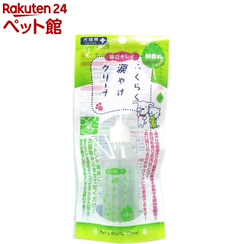 毎日キレイ らくらく涙やけクリーナー(45ml)【毎日キレイ らくらくケアシリーズ】