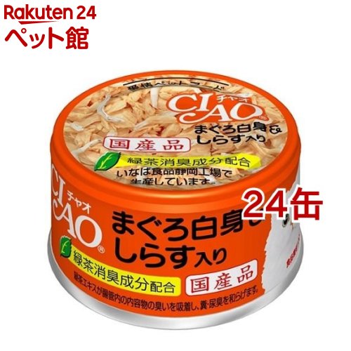 いなば チャオ まぐろ白身＆しらす入り(85g 24コセット)【チャオシリーズ(CIAO)】 キャットフード