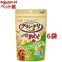 グラン・デリ ワンちゃん専用おっとっと チキン&ベジタブル味(50g*6袋セット)【グランデリ おやつ】