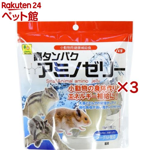 高タンパク・アミノゼリー(10個入×3セット(1個16g))