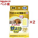 薬用蚊よけネット210日用(2セット)【アース】