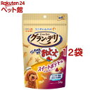グラン・デリ ワンちゃん専用おっとっと スイートポテト味(50g*12袋セット)【グランデリ おやつ】