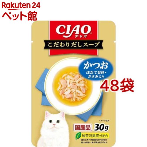 Ciao - CIAO こだわりだしスープ かつお ほたて貝柱・ささみ入り(30g*48袋セット)【チャオシリーズ(CIAO)】
