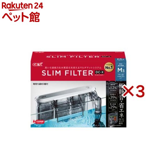 �����ե��륿�� DC-X M3(3���å�)