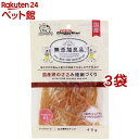 無添加良品 国産鶏のささみ極細づくり(40g*3袋セット)【無添加良品】