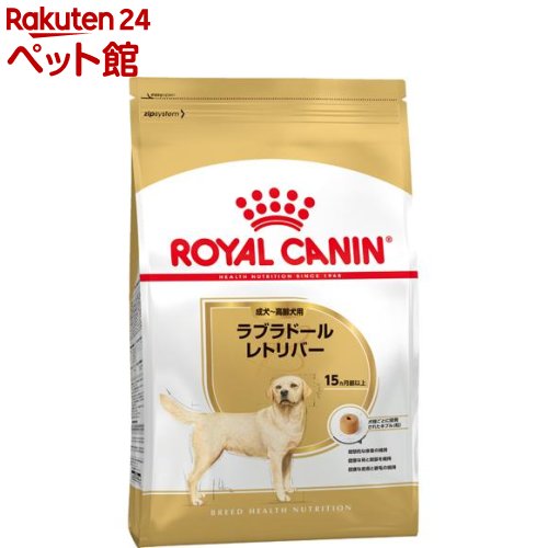 ロイヤルカナン ブリードヘルスニュートリション ラブラドールレトリバー 成犬用 12kg 【ロイヤルカナン ROYAL CANIN 】[ドッグフード]