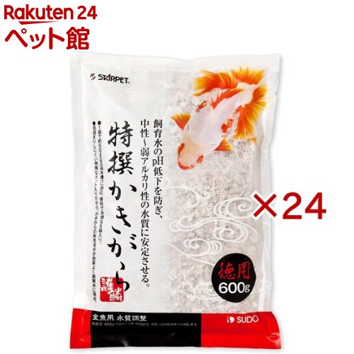特撰かきがら(600g×24セット)