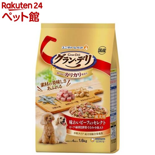 グラン・デリ カリカリ仕立て 成犬用 味わいビーフ入り セレクト(1.6kg)