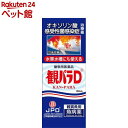 お店TOP＞動物用医薬品＞観賞魚用＞【動物用医薬品】観パラD (100ml)お一人様10個まで。商品区分：動物用医薬品【【動物用医薬品】観パラDの商品詳細】●観賞魚の「穴あき病」はエロモナス属による細菌感染症で、魚体に穴があいてしまう病気で...