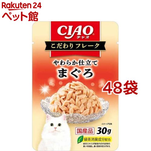 Ciao - CIAO こだわりフレーク まぐろ(30g*48袋セット)【チャオシリーズ(CIAO)】