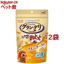 グラン・デリ ワンちゃん専用おっとっと チキン&チーズ味(50g*12袋セット)【グランデリ おやつ】