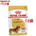 CJi BHN EFbg _bNXth 10ȏ̐`p(85g*12܃Zbg)yd_rczydalc_royalcaninzyCJi(ROYAL CANIN)z[hbOt[h]