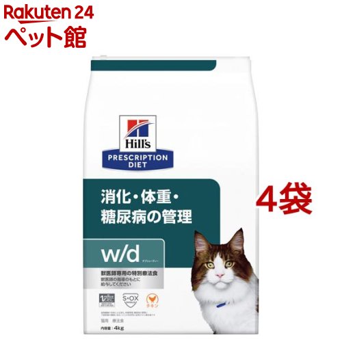 w/d チキン 消化/体重/糖尿病管理 猫用 特別療法食 キャットフード ドライ(4kg*4袋セット)【ヒルズ プリスクリプション・ダイエット】