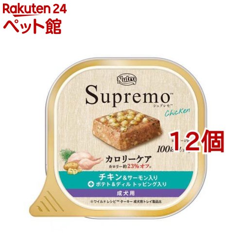 ニュートロ シュプレモ カロリーケア チキン＆サーモン入り 成犬用 トレイ(100g*12個セット)