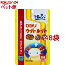 ひかり ウーパールーパー 大粒(30g*48袋セット)【ひかり】