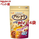 グラン・デリ ワンちゃん専用おっとっと スイートポテト味(50g*24袋セット)【グランデリ おやつ】