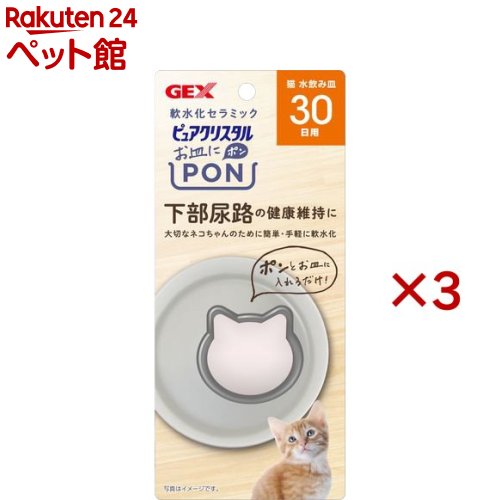 �ԥ奢���ꥹ���� ������PON ��岽����ߥå� ǭ�� 30����(3���å�)�ڥԥ奢���ꥹ�����