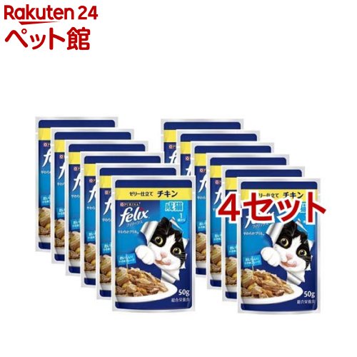 フィリックスパウチ やわらかグリル ゼリー仕立て 成猫 チキン(50g*12袋入*4セット)