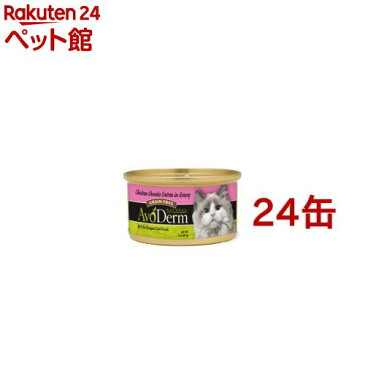 アボ・ダーム 猫缶 セレクトカット チキン(85g*24コセット)【アボ・ダーム】[キャットフード]